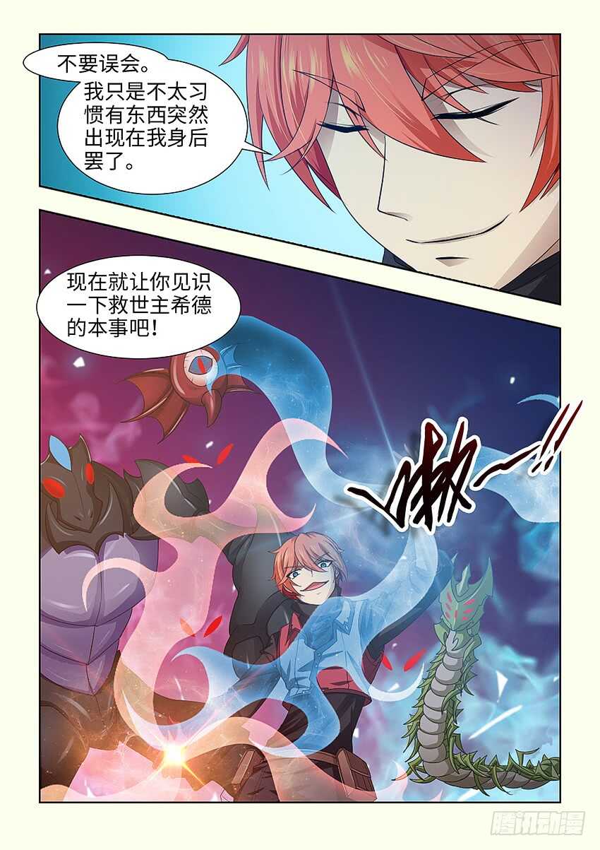 《勇者约吗》第389集 你回来啦 第4页