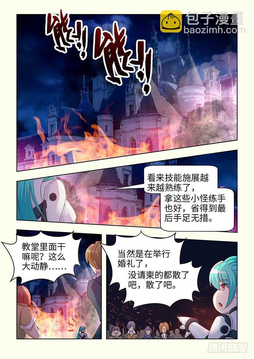 《勇者约吗》第389集 你回来啦 第5页