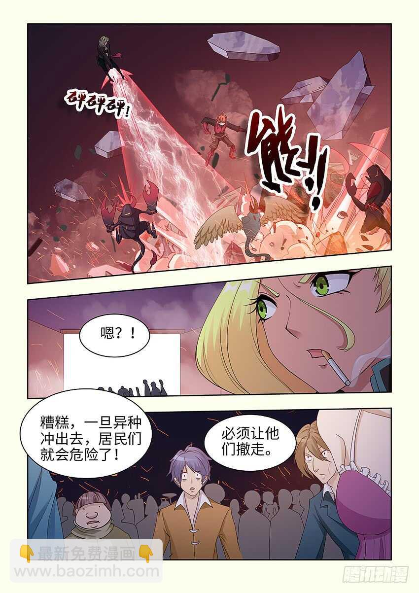 《勇者约吗》第389集 你回来啦 第6页