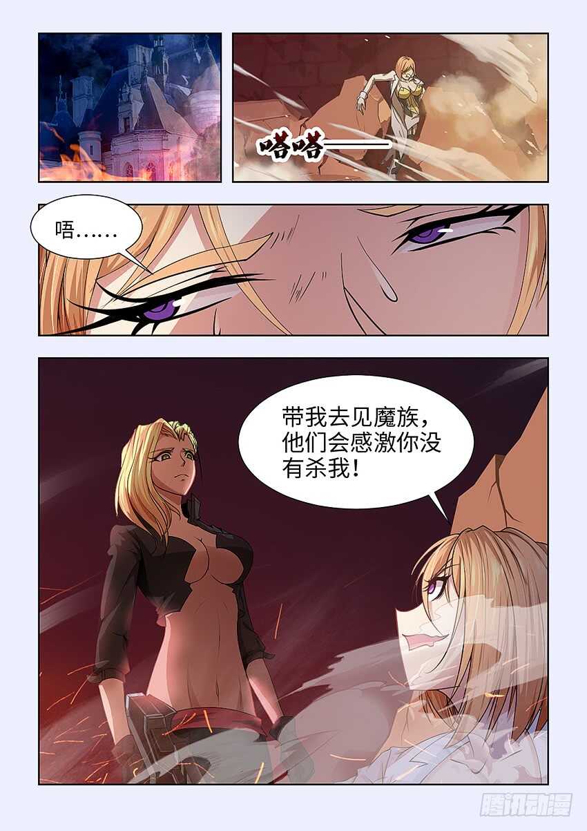 《勇者约吗》第390集 交给我吧 第10页