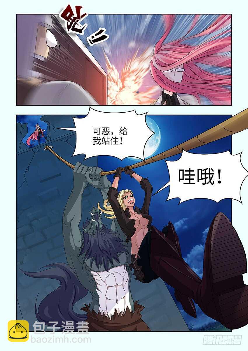 《勇者约吗》第391集 死罪可免 第10页