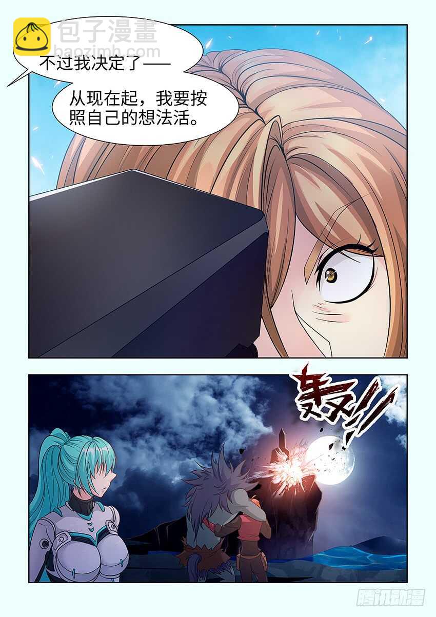 《勇者约吗》第391集 死罪可免 第3页