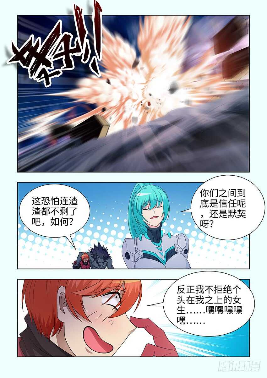 《勇者约吗》第391集 死罪可免 第4页