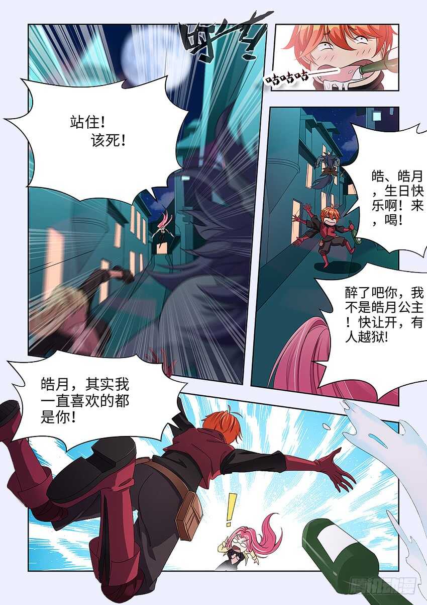 《勇者约吗》第392集 我想离开这里 第2页