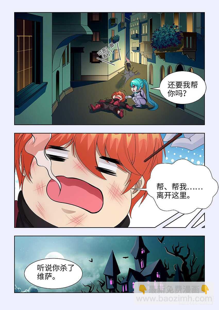《勇者约吗》第392集 我想离开这里 第4页