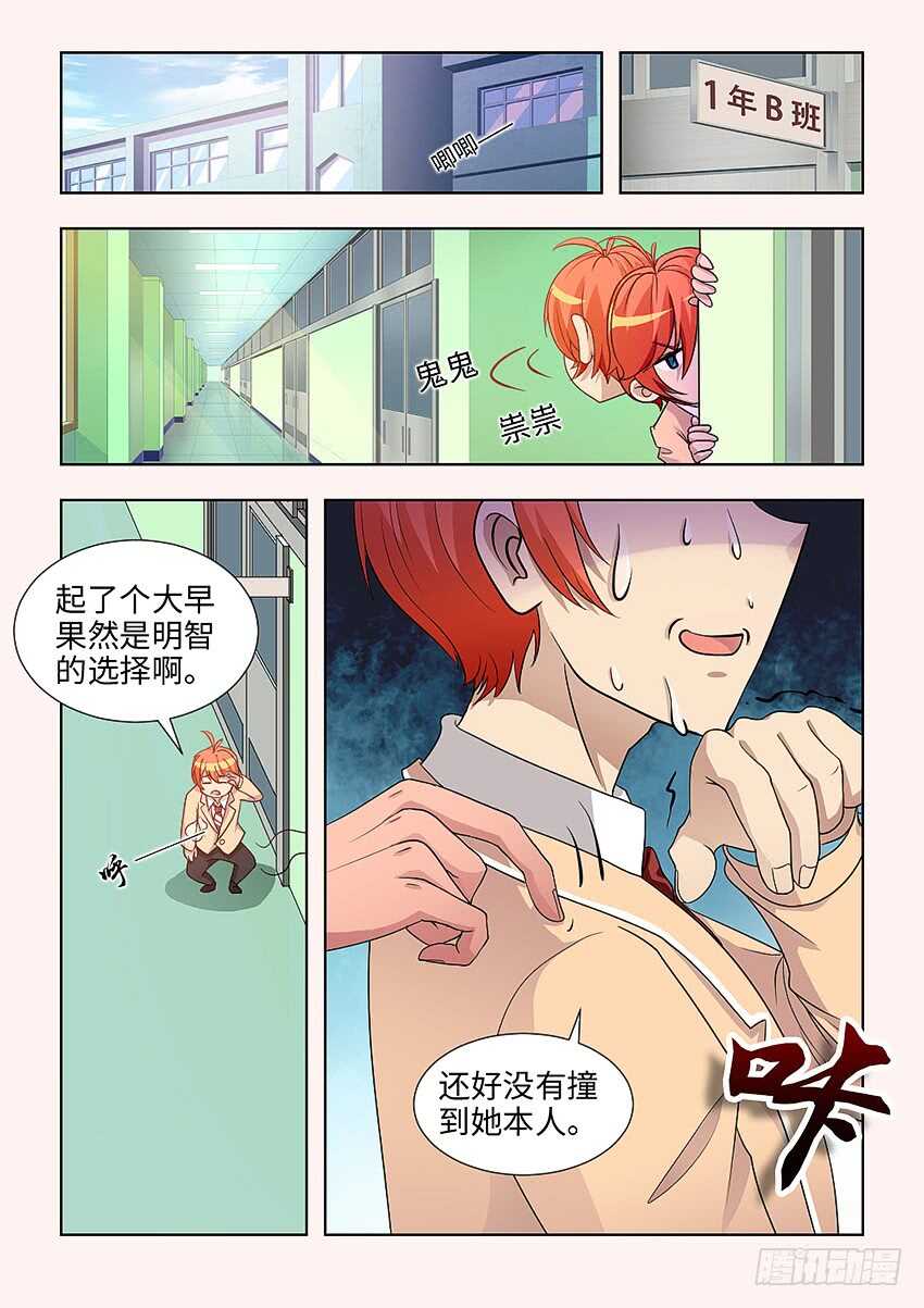 《勇者约吗》第396集 火警 第1页
