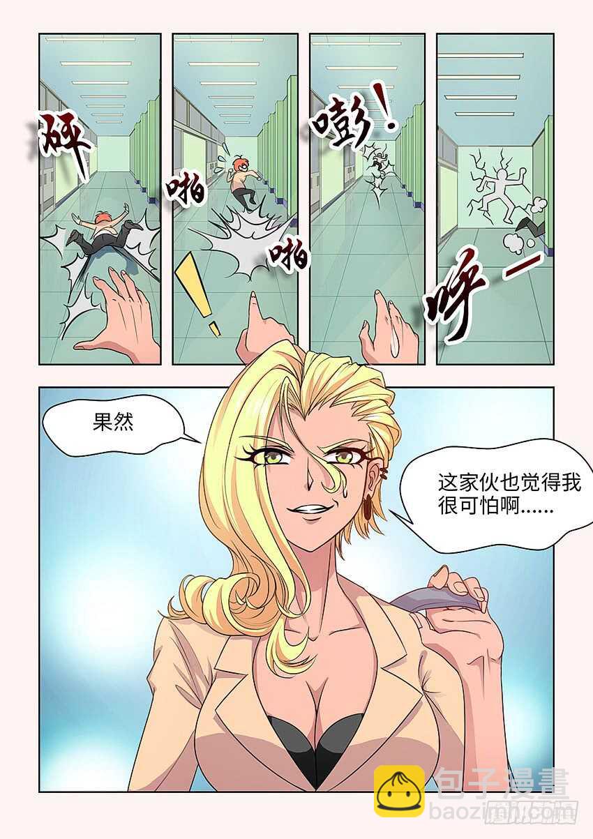 《勇者约吗》第396集 火警 第3页