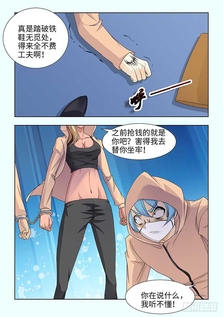 《勇者约吗》第394集 永远的废物 第10页