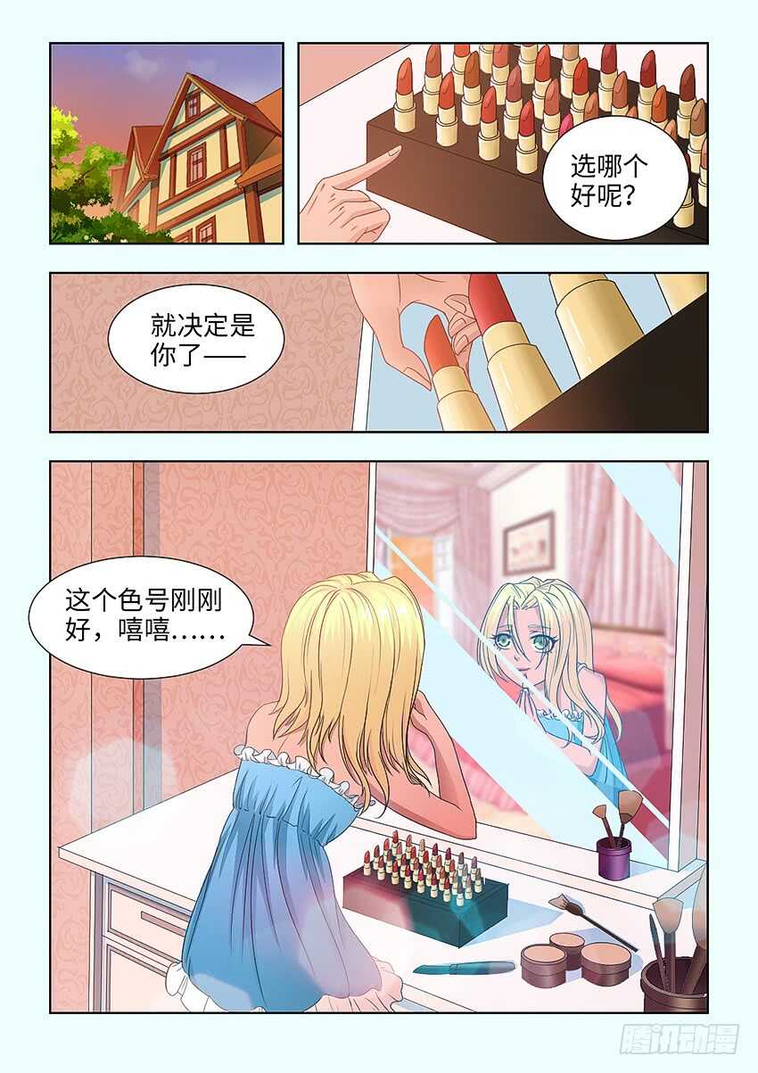 《勇者约吗》第394集 永远的废物 第2页