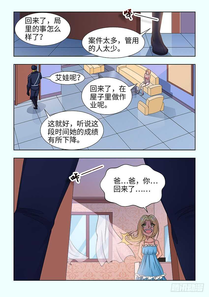 《勇者约吗》第394集 永远的废物 第3页
