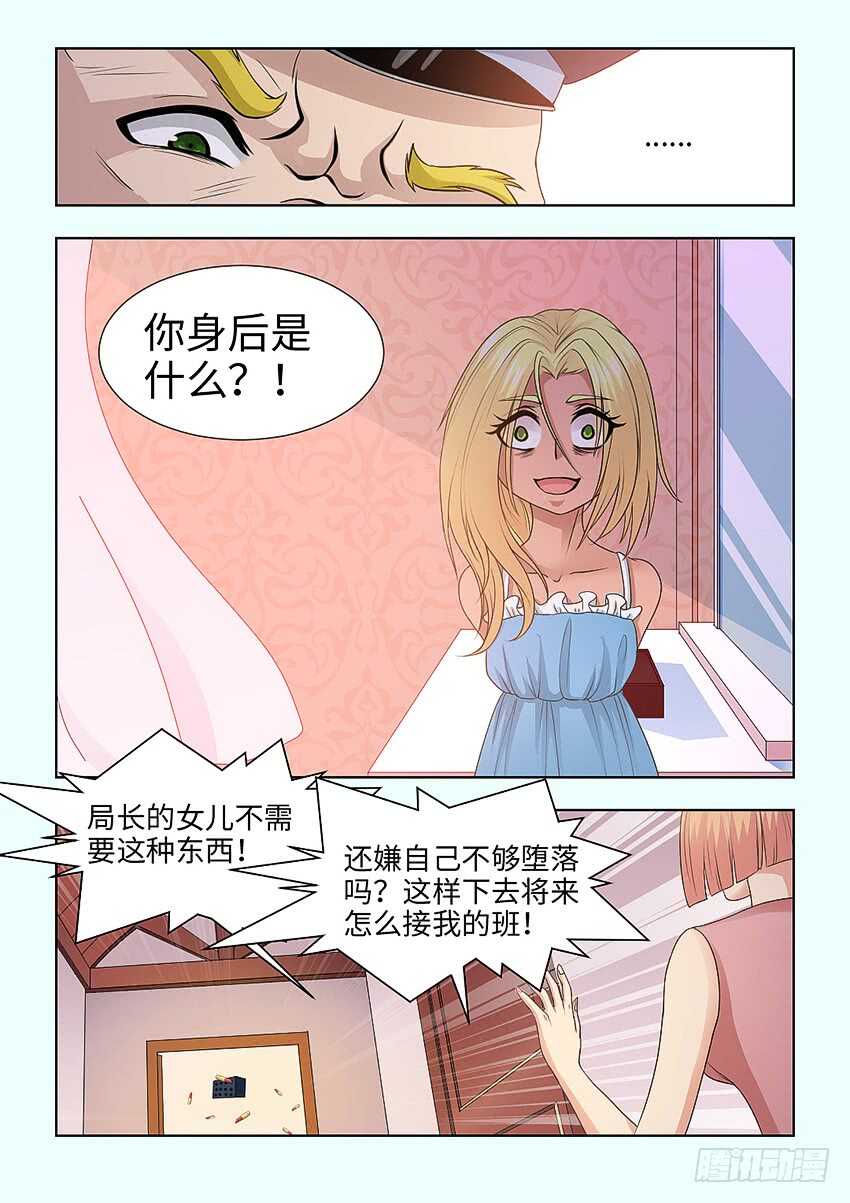 《勇者约吗》第394集 永远的废物 第4页