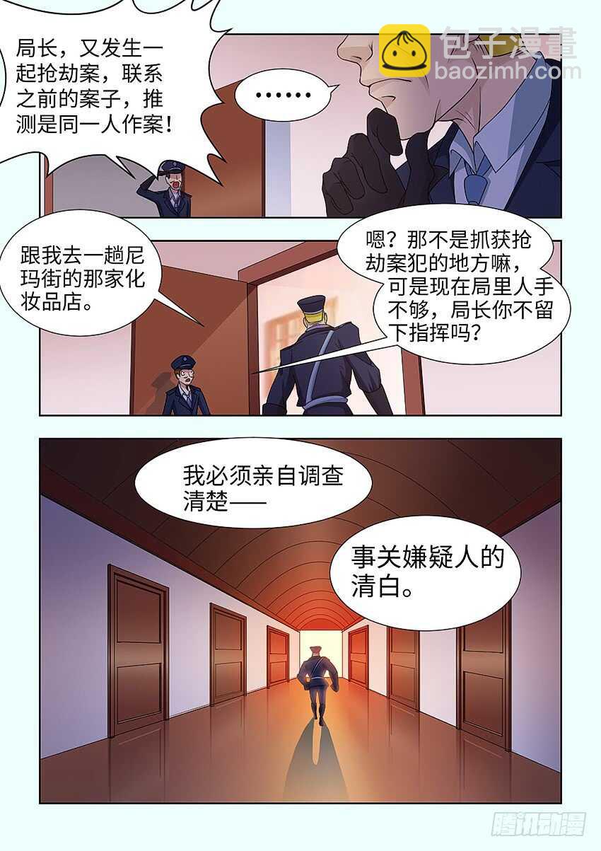 《勇者约吗》第394集 永远的废物 第6页