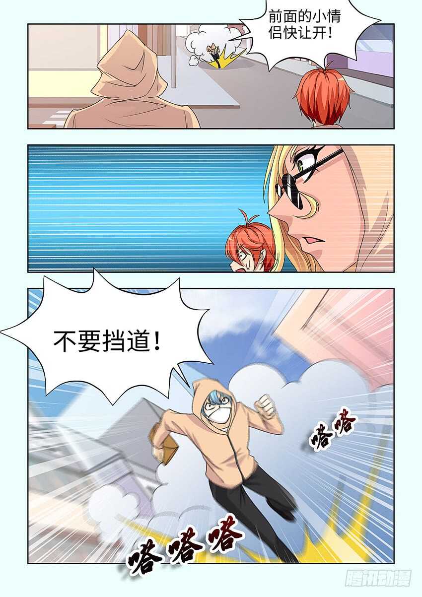 《勇者约吗》第394集 永远的废物 第8页
