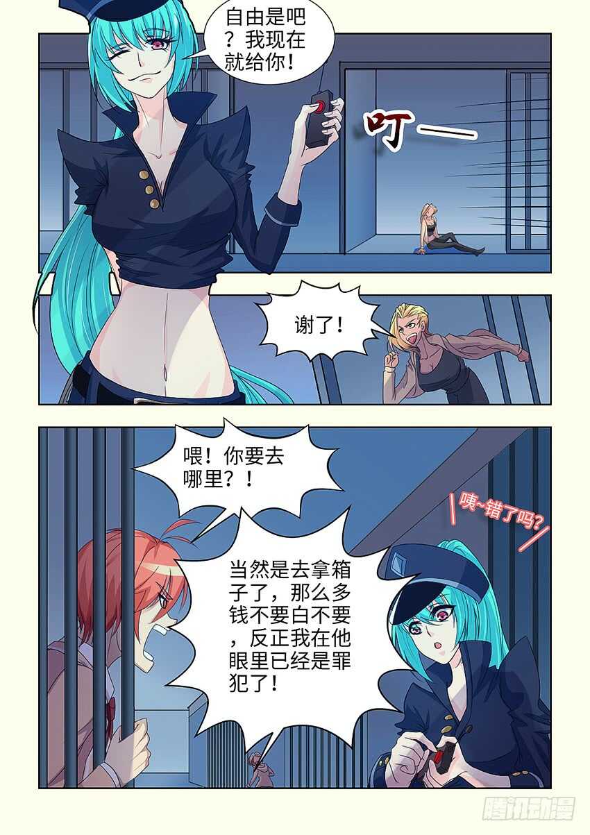《勇者约吗》第393集 猪头局长 第2页