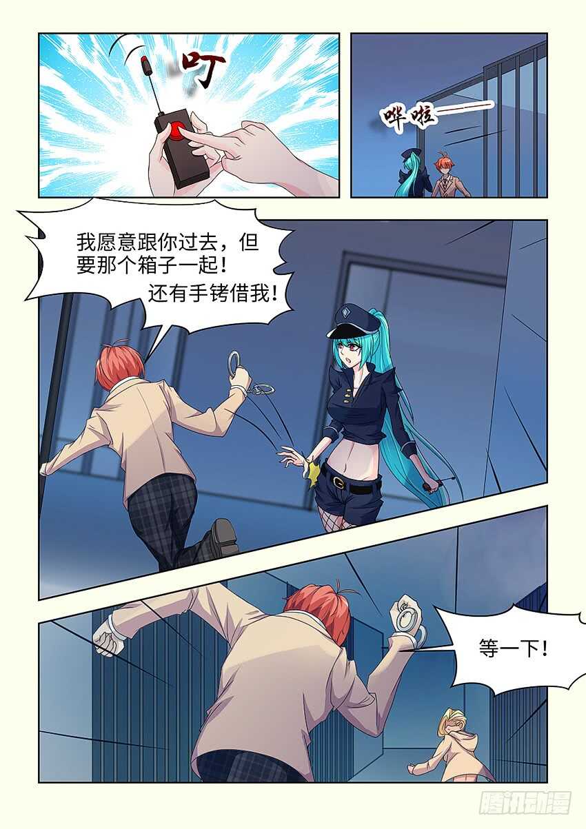 《勇者约吗》第393集 猪头局长 第3页