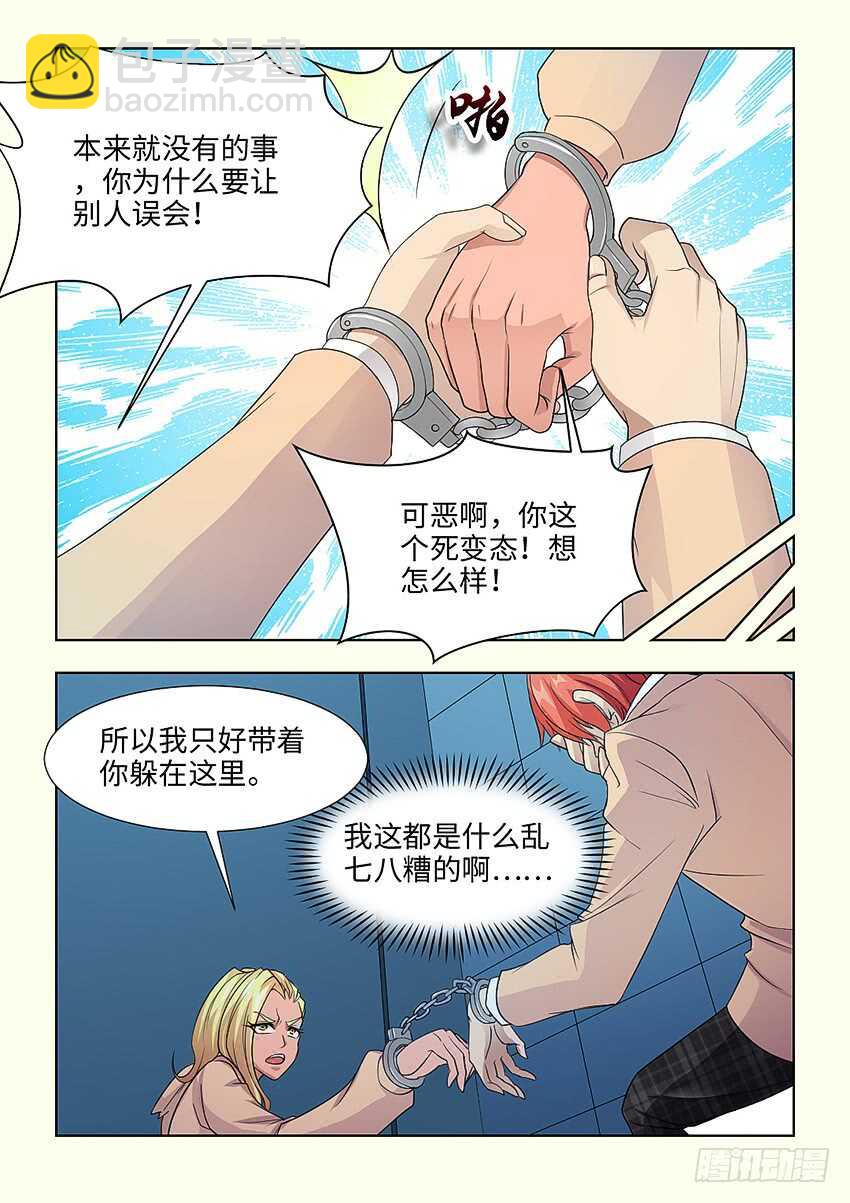 《勇者约吗》第393集 猪头局长 第4页