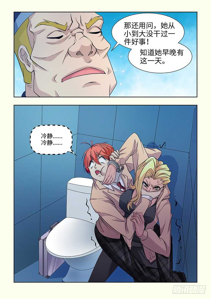 《勇者约吗》第393集 猪头局长 第6页
