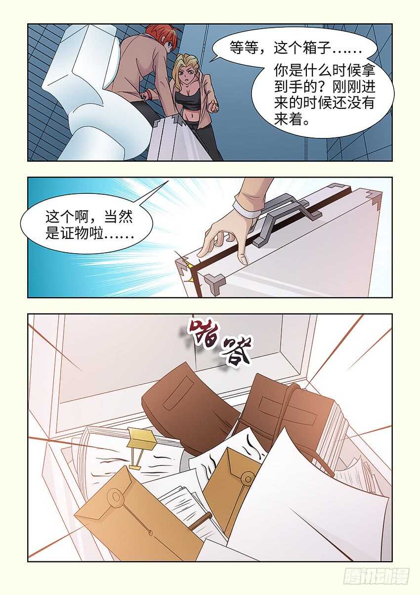 《勇者约吗》第393集 猪头局长 第8页