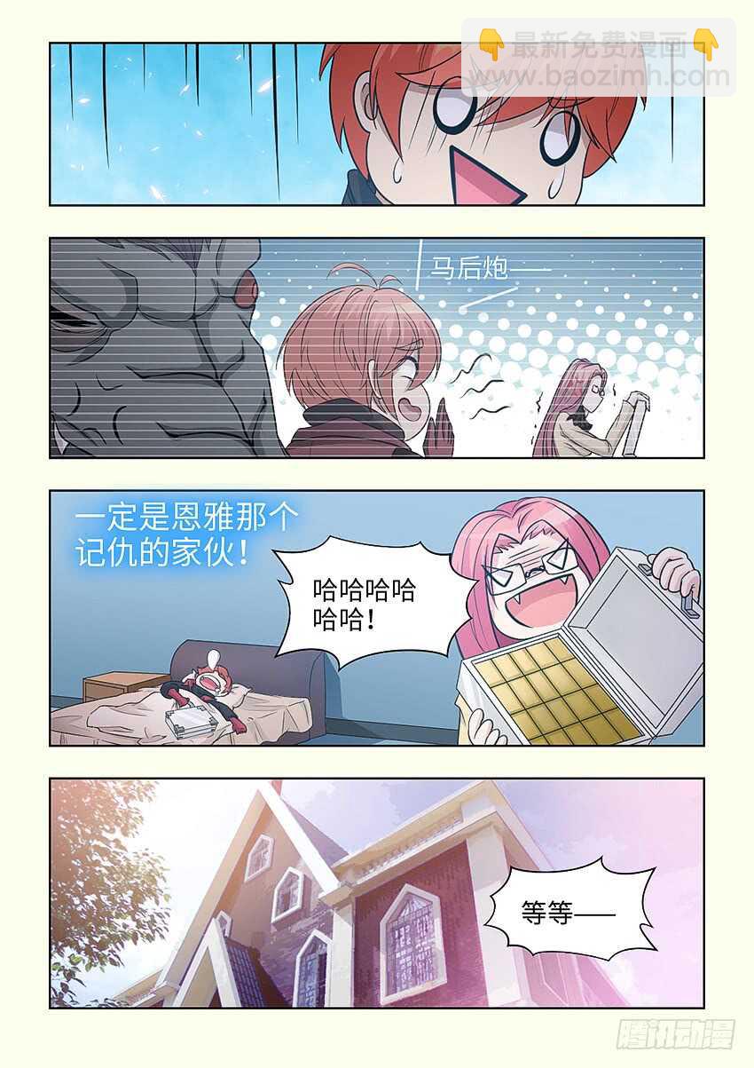 《勇者约吗》第393集 猪头局长 第9页