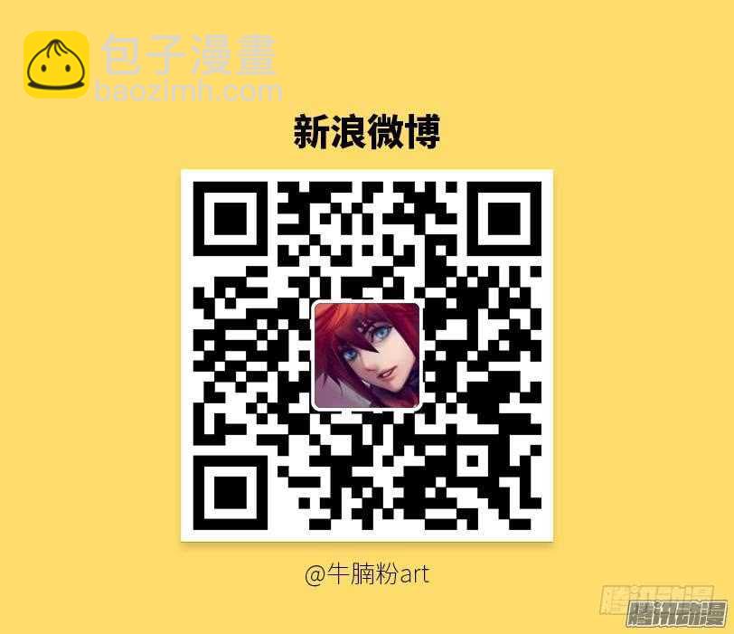 《勇者约吗》第395集 一顿饭解决 第12页