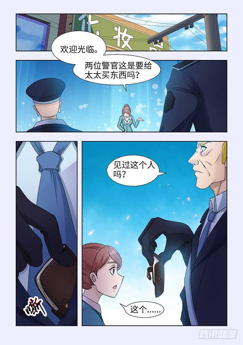 《勇者约吗》第395集 一顿饭解决 第2页
