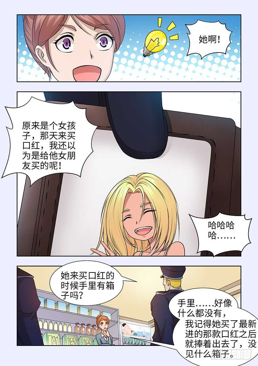 《勇者约吗》第395集 一顿饭解决 第3页