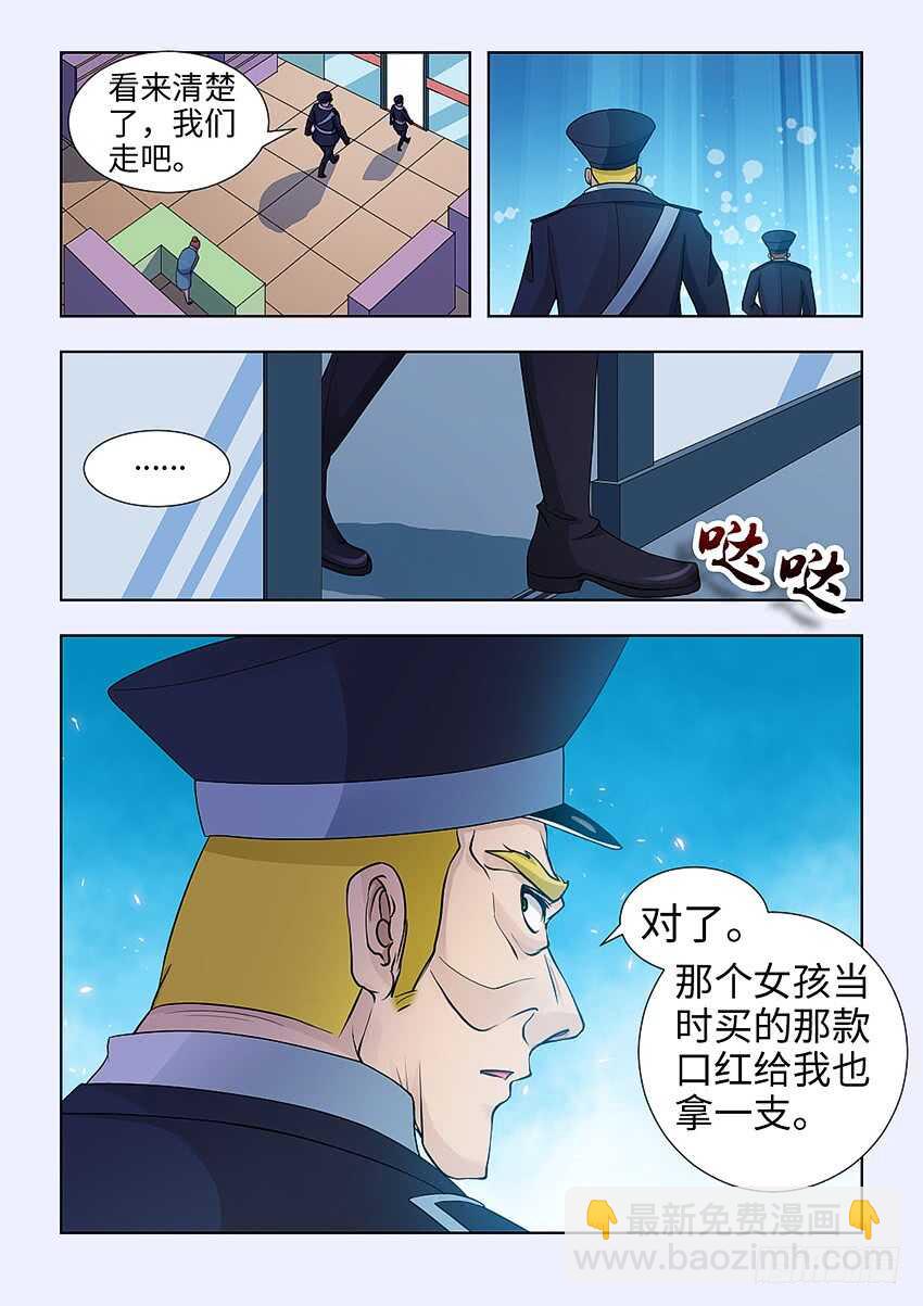 《勇者约吗》第395集 一顿饭解决 第4页