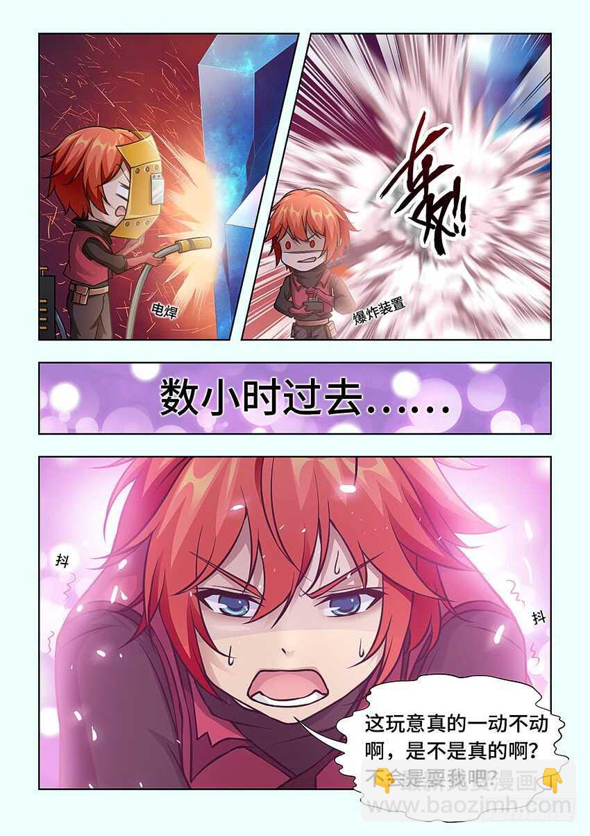 《勇者约吗》第397集 猝不及防 第6页