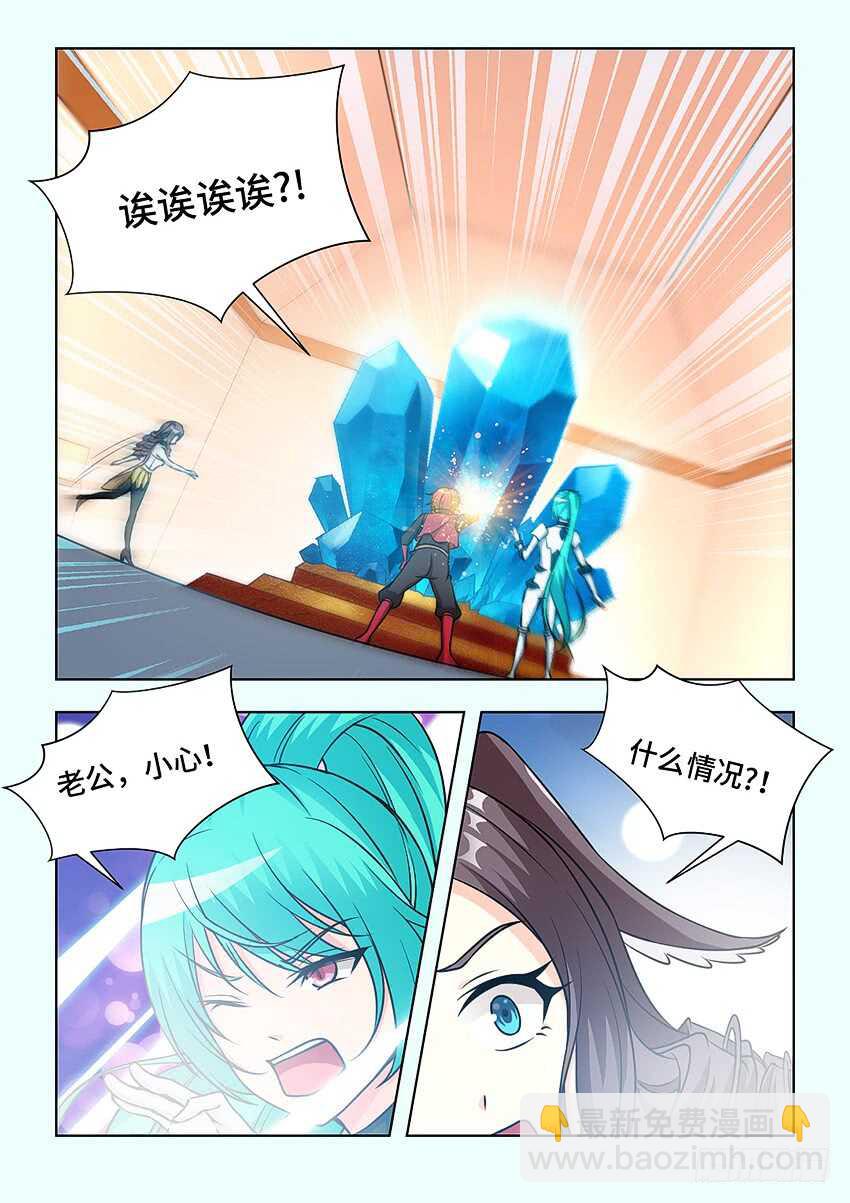 《勇者约吗》第397集 猝不及防 第8页