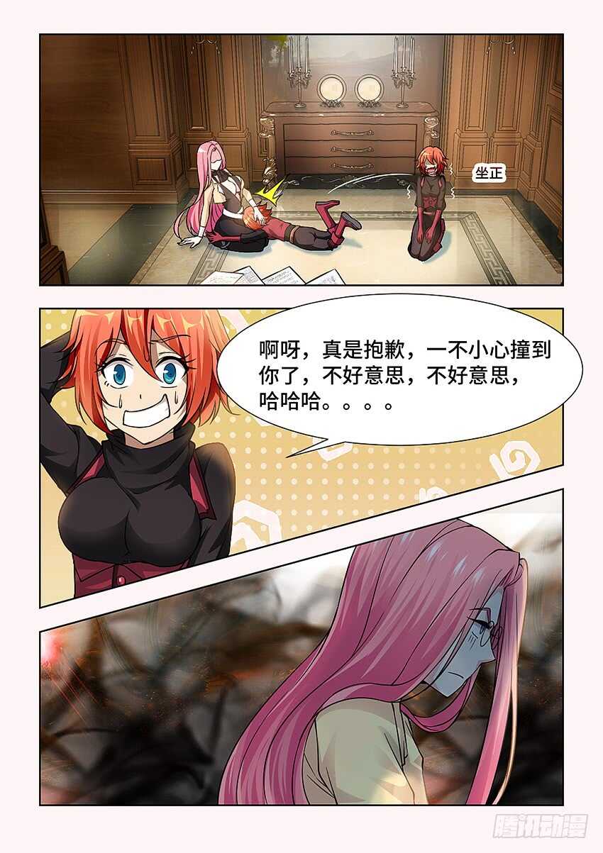 《勇者约吗》400 无法挣扎 第2页