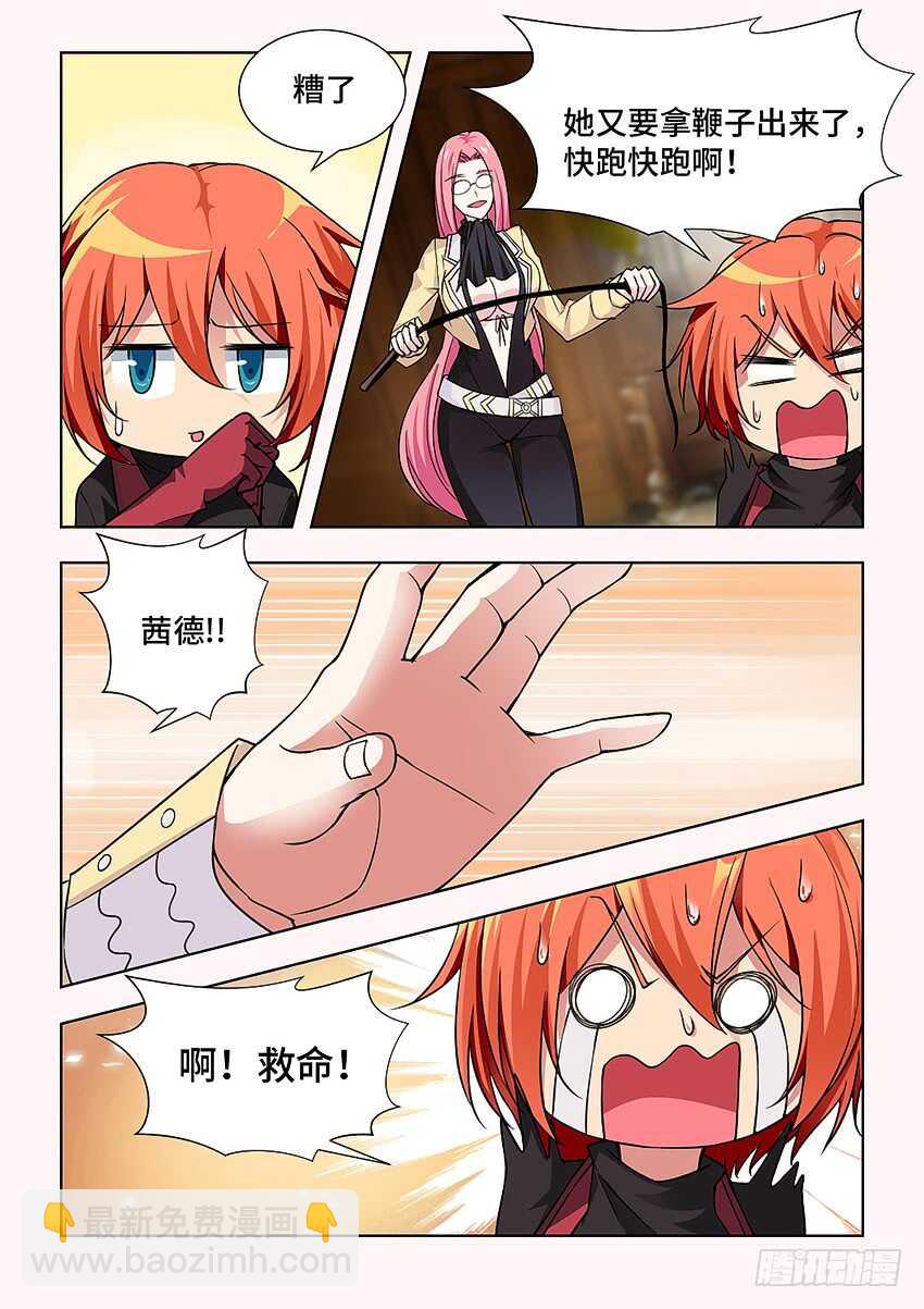 《勇者约吗》400 无法挣扎 第3页