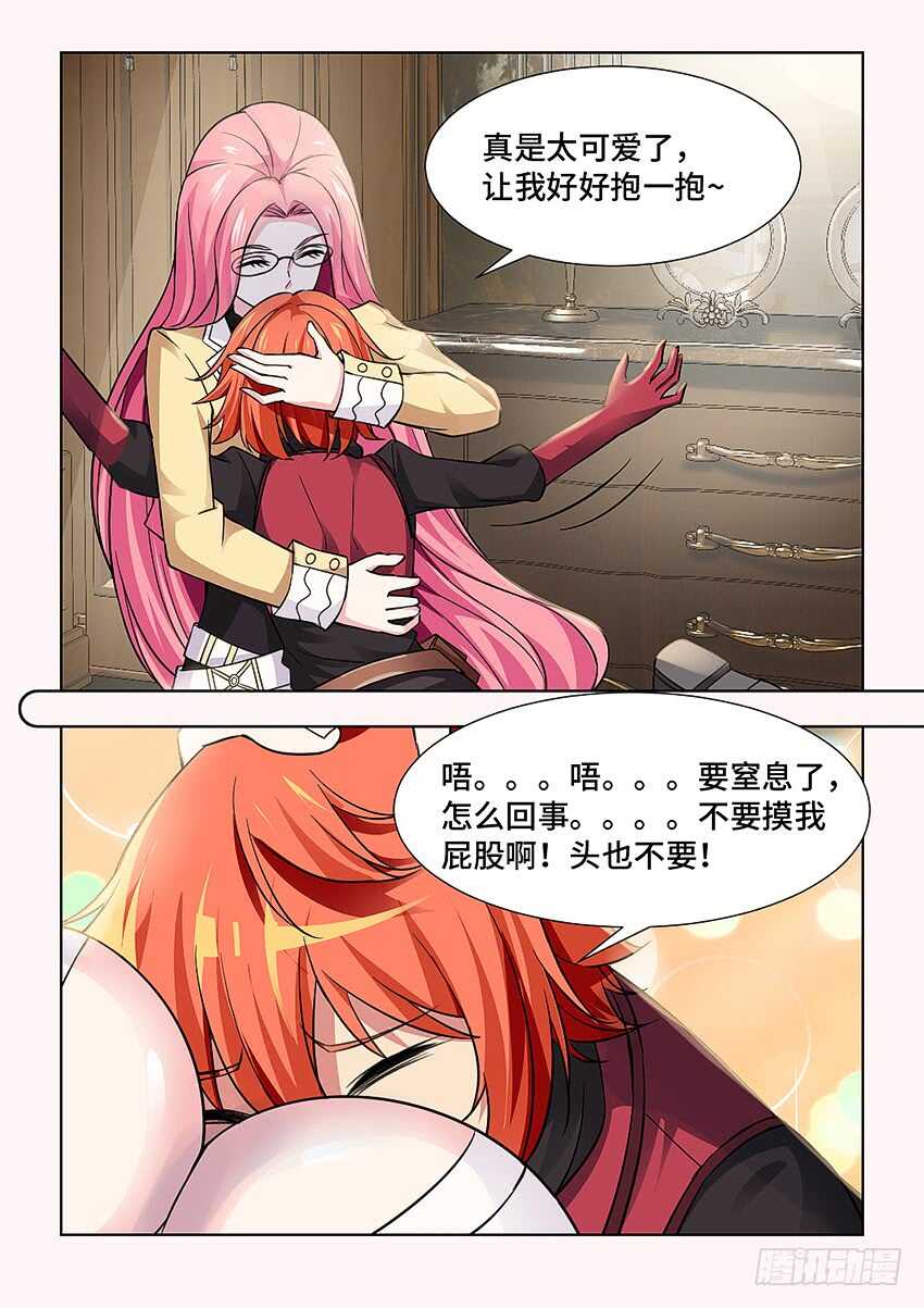 《勇者约吗》400 无法挣扎 第4页