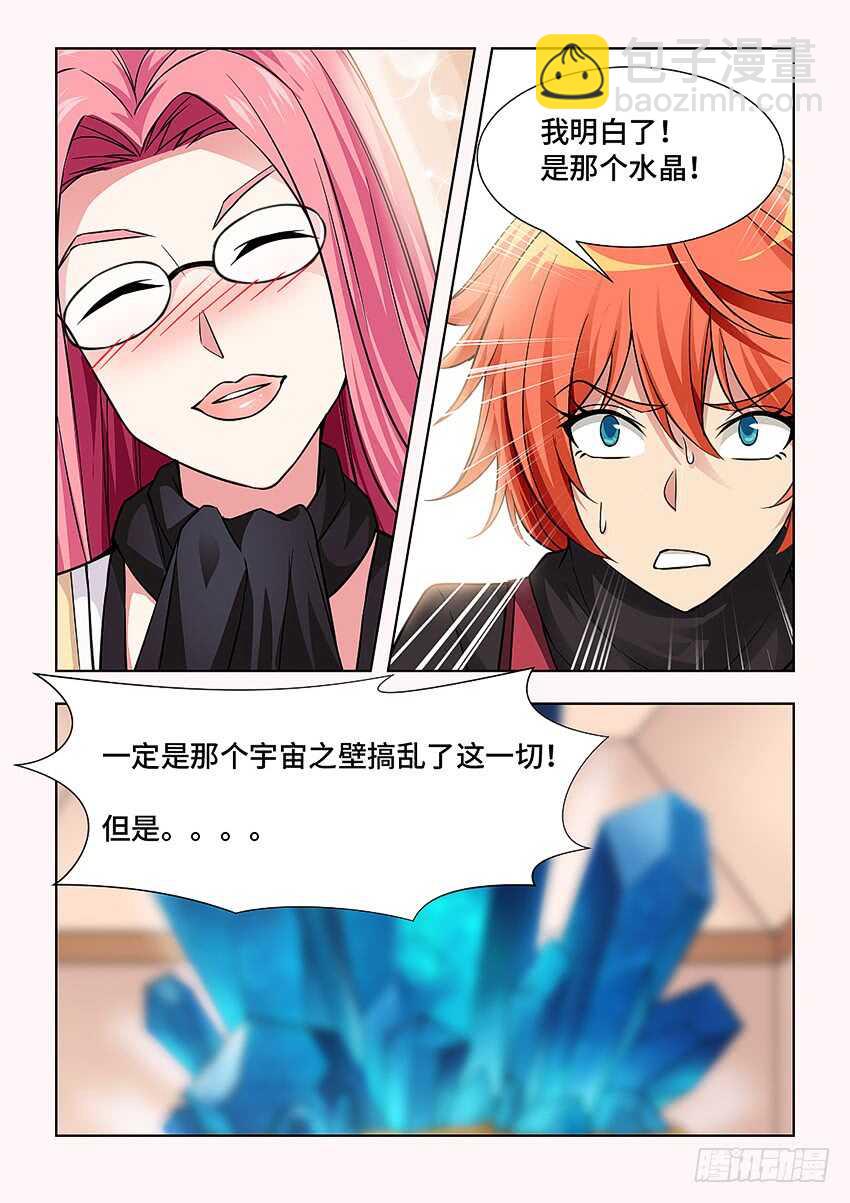 《勇者约吗》400 无法挣扎 第5页