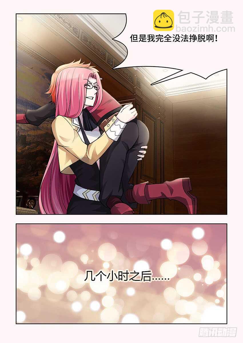 《勇者约吗》400 无法挣扎 第6页