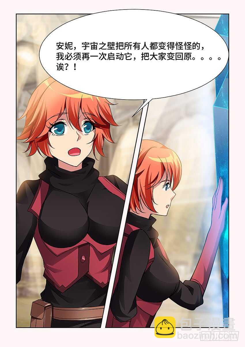《勇者约吗》400 无法挣扎 第8页