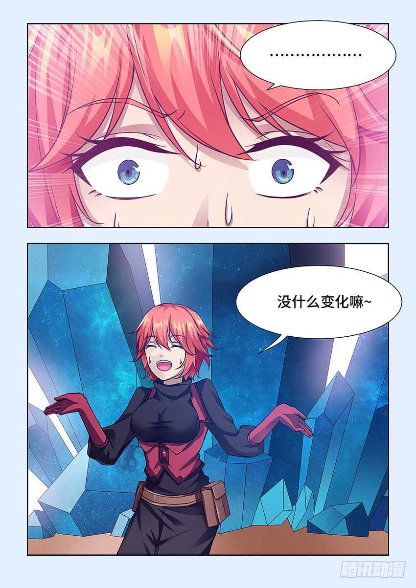 《勇者约吗》第398集 非常棒的礼物 第2页