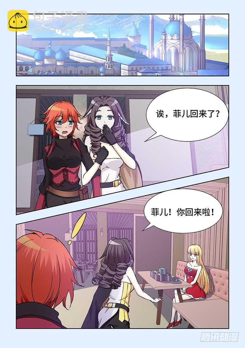 《勇者约吗》第398集 非常棒的礼物 第7页