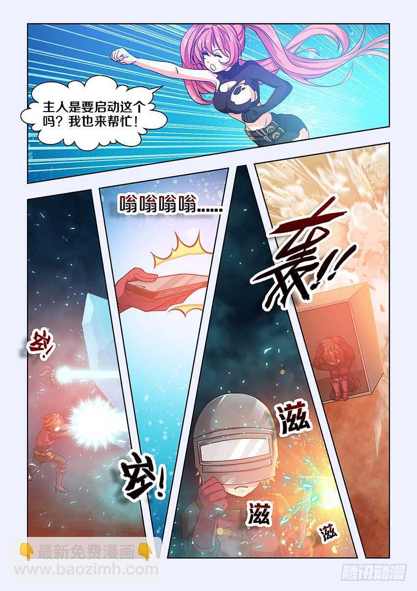 《勇者约吗》401 魔女大人？ 第10页