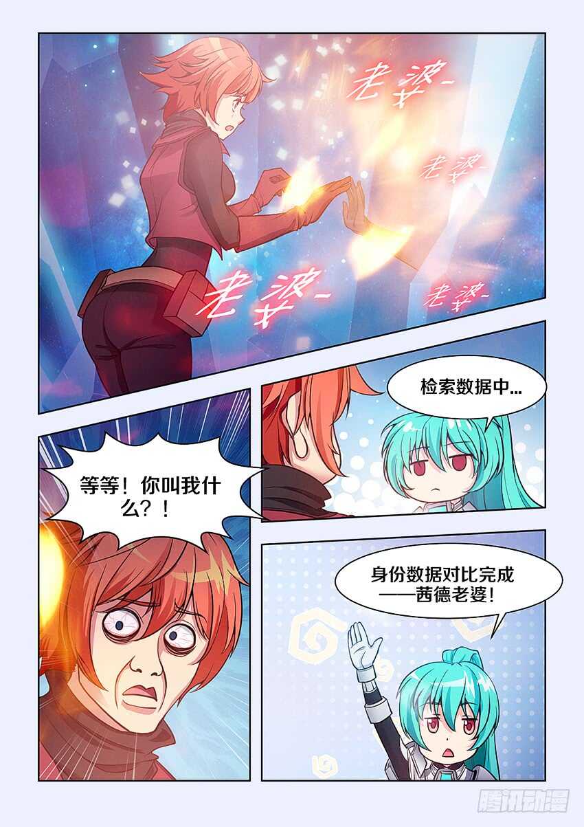 《勇者约吗》401 魔女大人？ 第2页