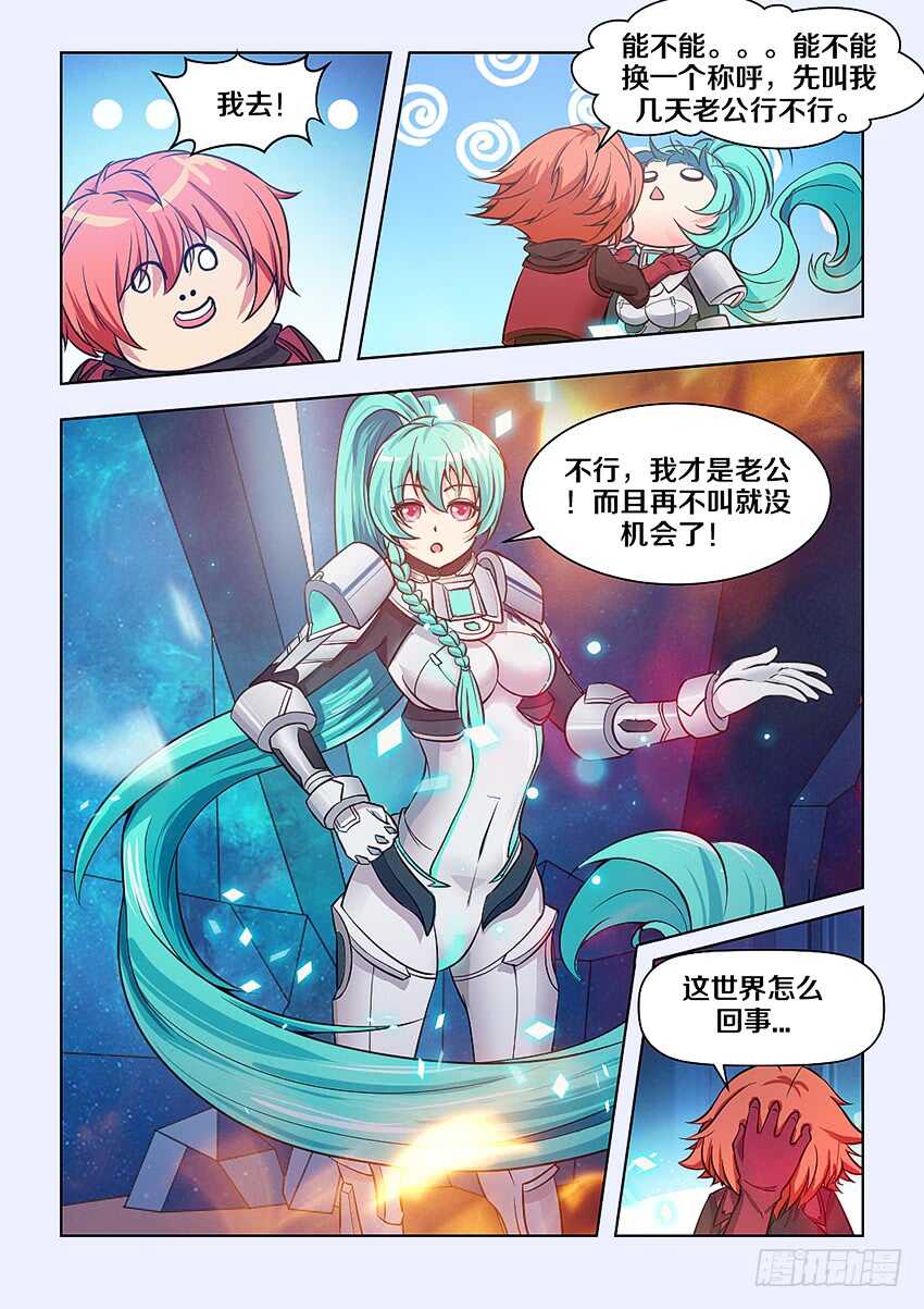 《勇者约吗》401 魔女大人？ 第3页