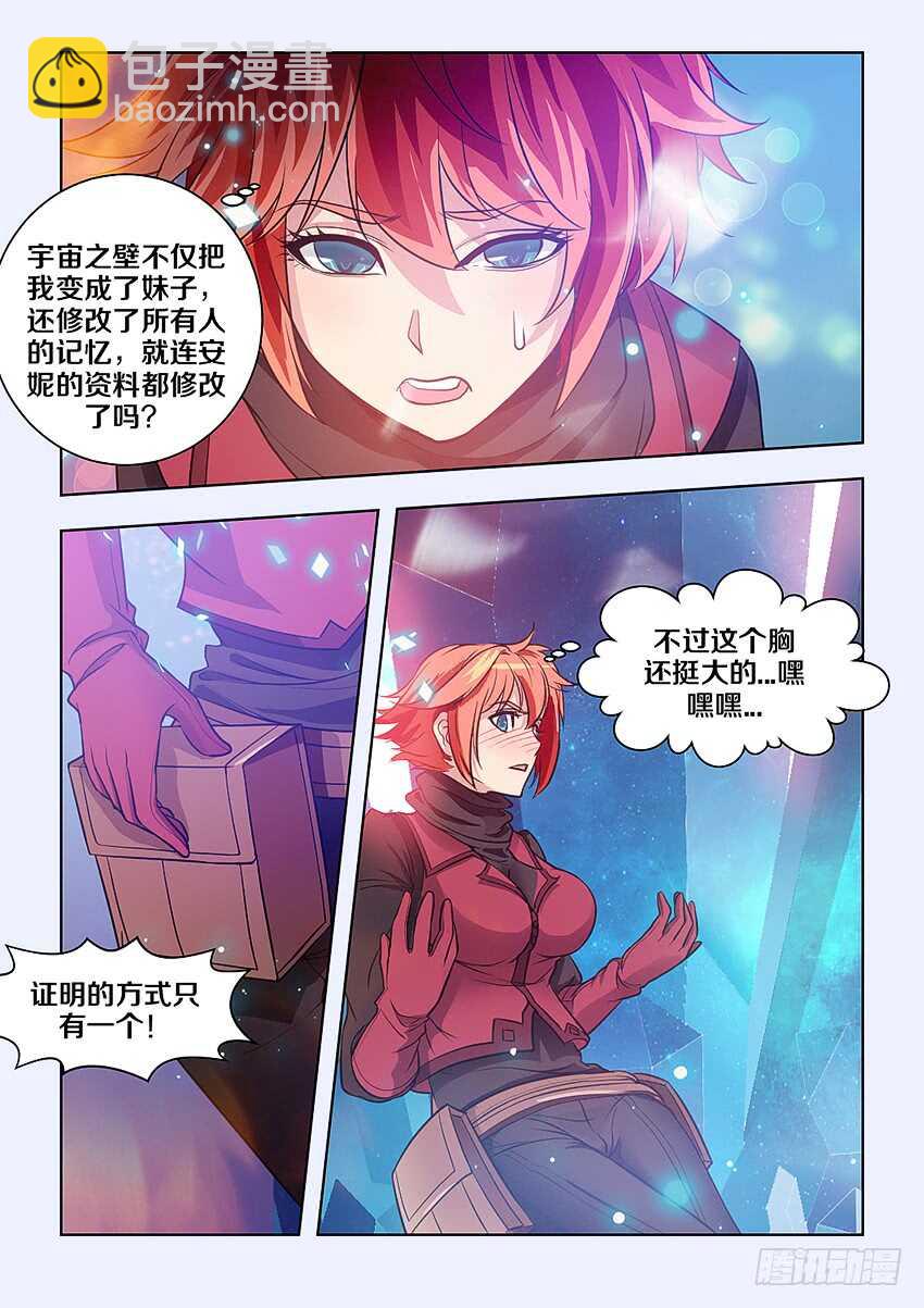 《勇者约吗》401 魔女大人？ 第4页