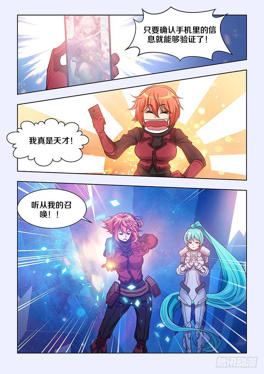 《勇者约吗》401 魔女大人？ 第5页