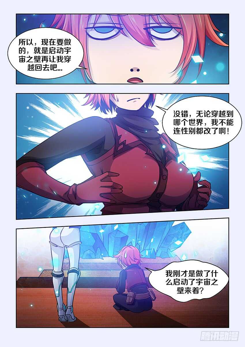 《勇者约吗》401 魔女大人？ 第9页