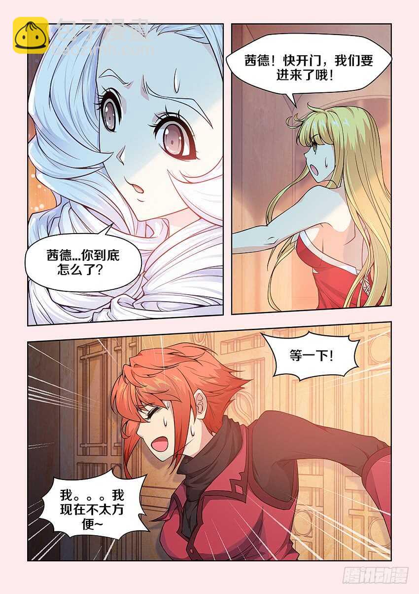 《勇者约吗》404 美丽新世界 第2页