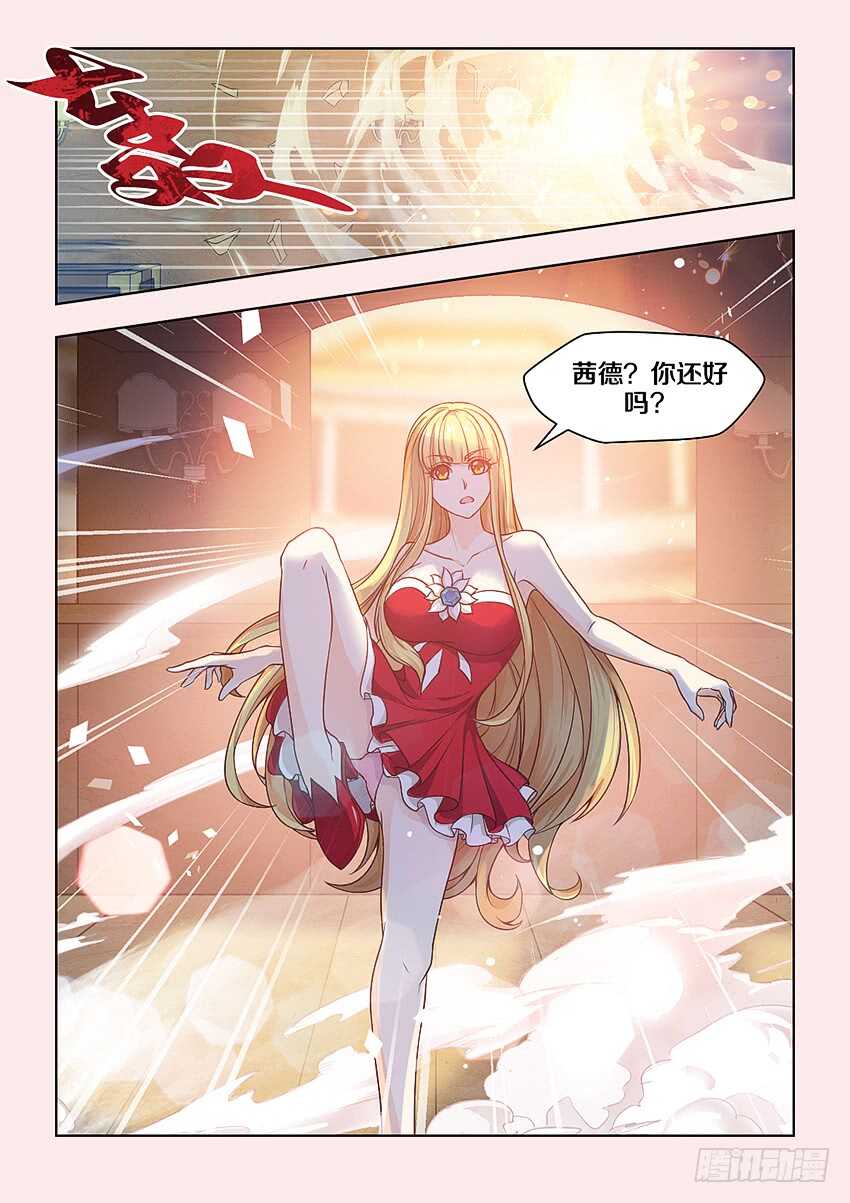 《勇者约吗》404 美丽新世界 第4页