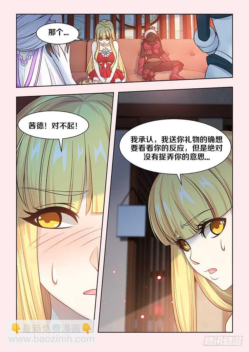 《勇者约吗》404 美丽新世界 第6页