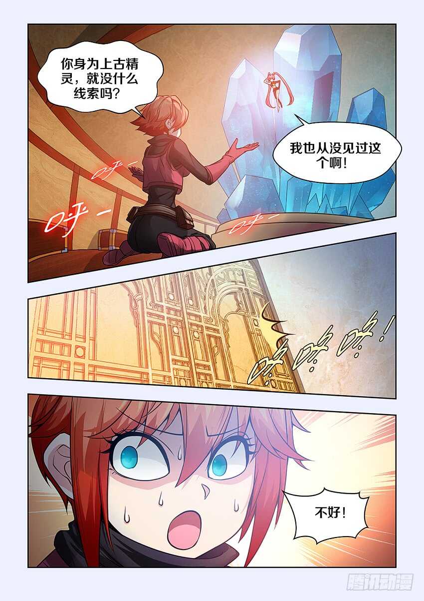 《勇者约吗》402 你以为呢？ 第2页