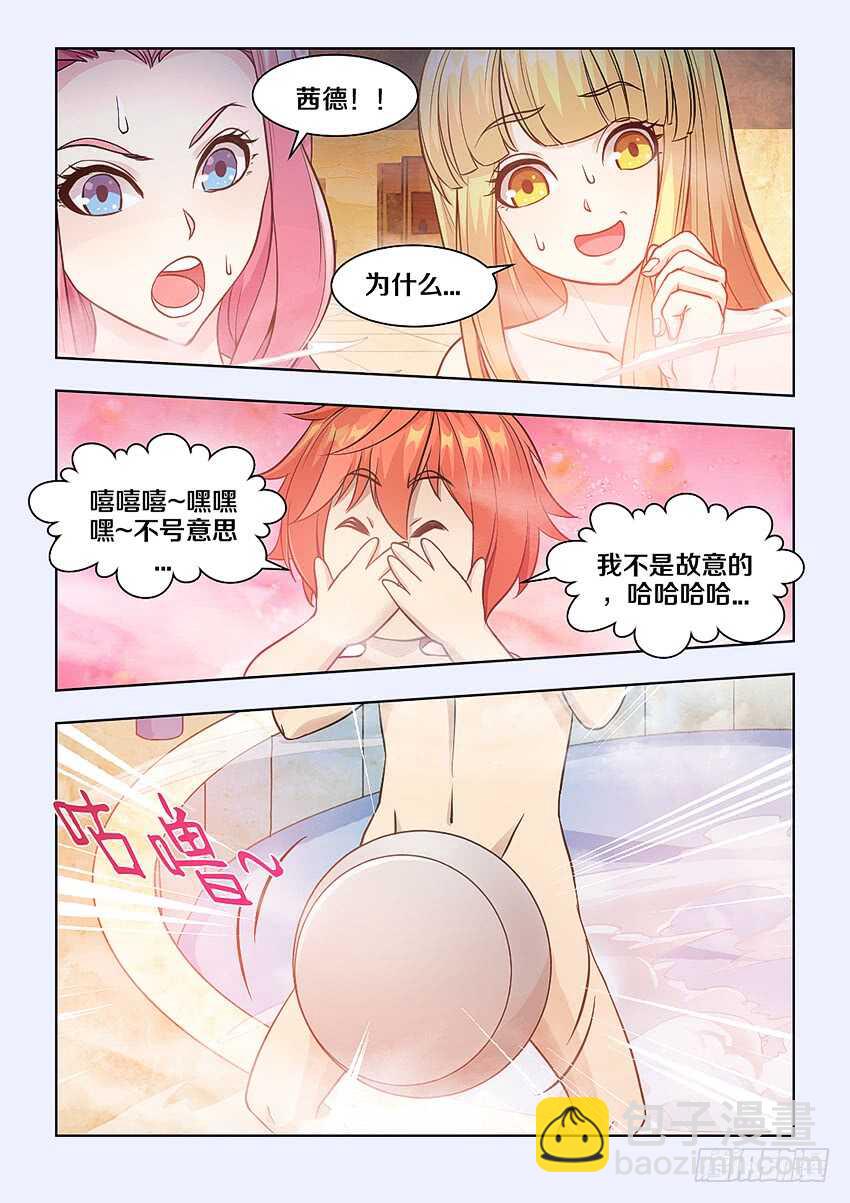 《勇者约吗》402 你以为呢？ 第7页