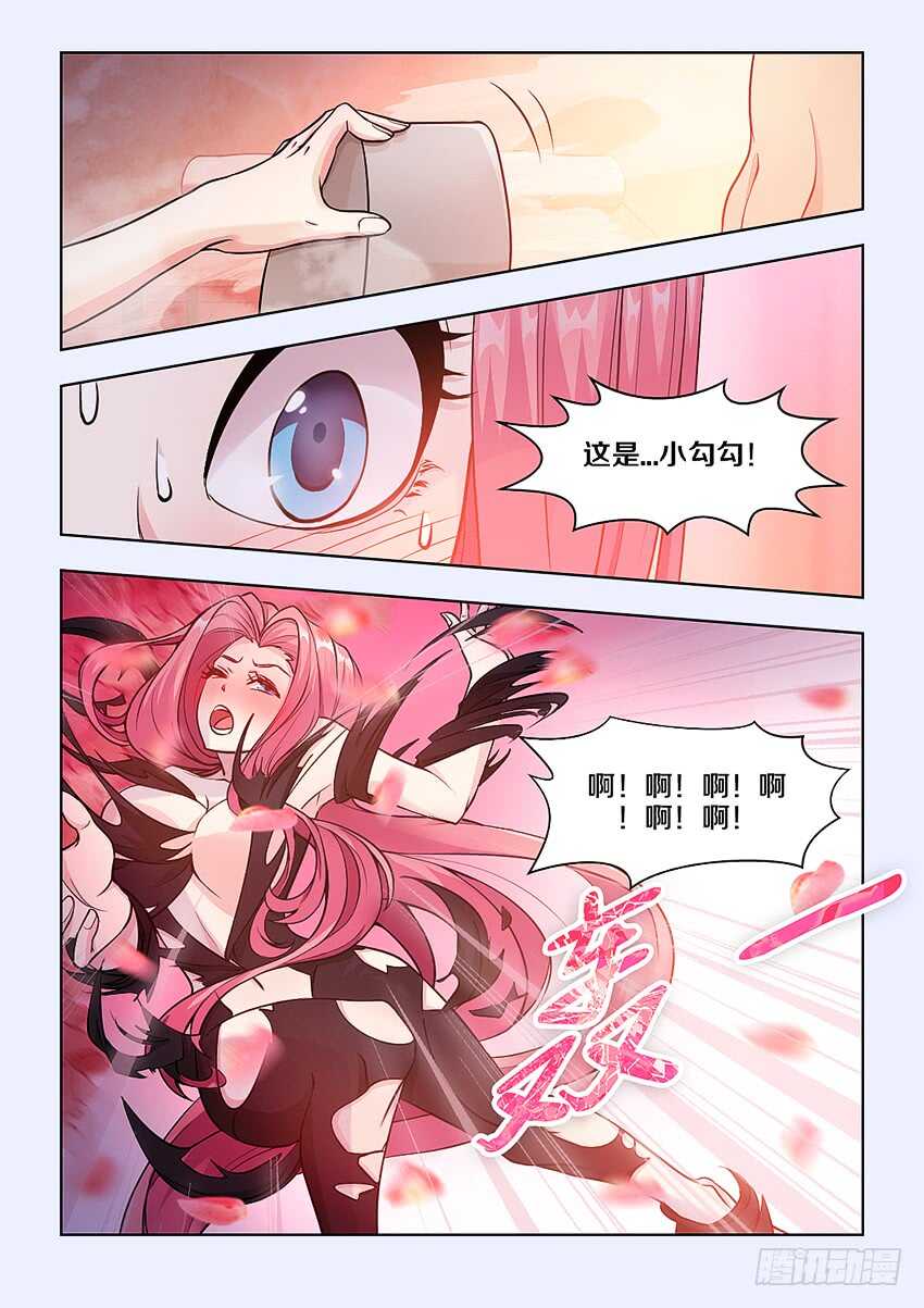 《勇者约吗》402 你以为呢？ 第9页