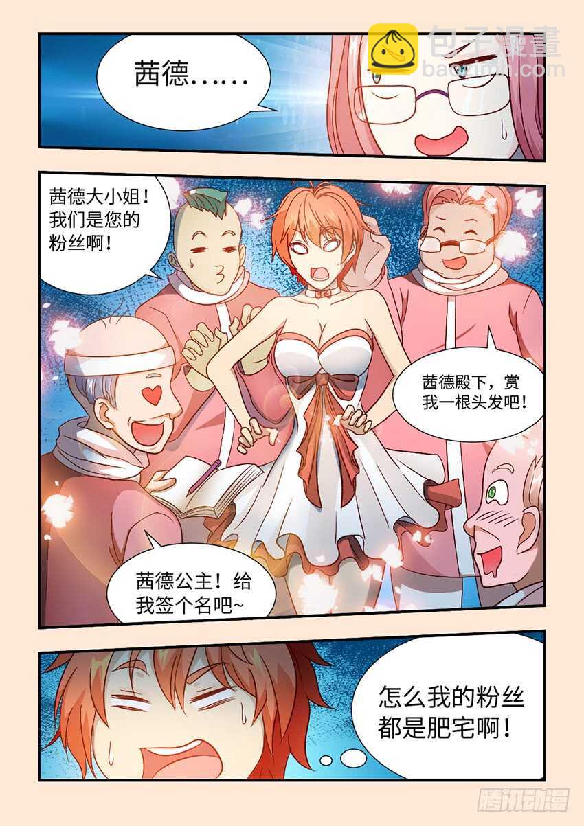 《勇者约吗》去死吧，咸猪手！ 第5页
